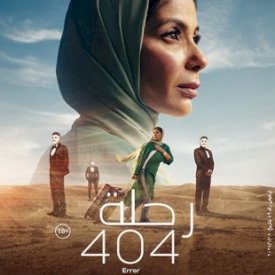 Rehla 404 ( Arabic )