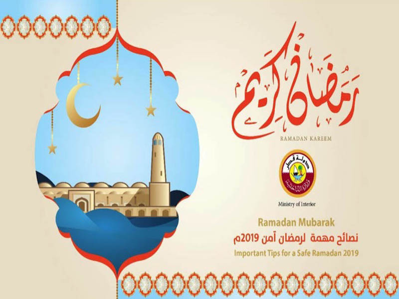 Ministry of Interior Safety Ramadan 2019