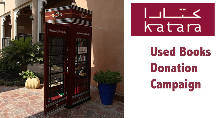 Katara Book Campaign