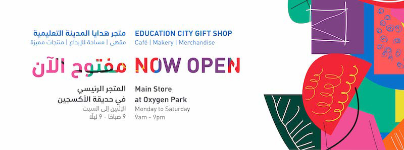 Education City Gift Shop Now Open!