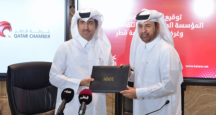 Qatar Chamber, Katara Strengthen Cultural Ties and Cooperation