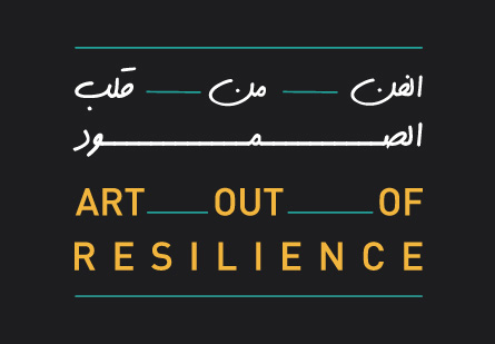 Qatar Foundation and Qatar Museums Launch Global Art Contest on COVID