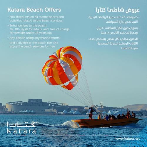 Katara Beach Offers