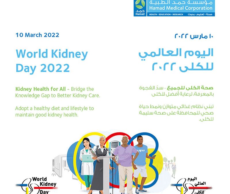 Keep Your Kidneys Healthy, HMC Expert Urges People on World Kidney Day