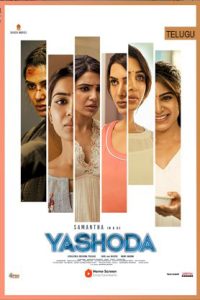 Yashoda Telugu cinema