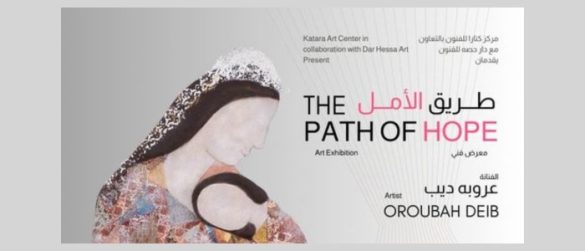 The Path of Hope Art Exhibition