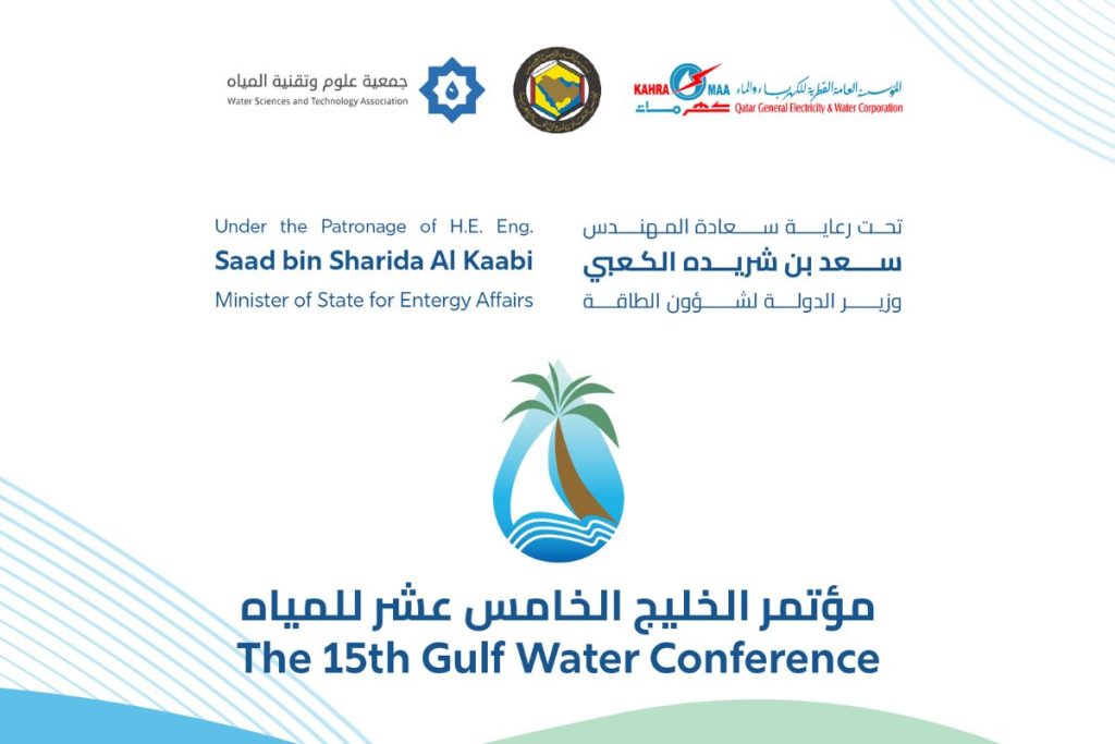 The 15th Gulf Water Conference Set to Launch on 28 April